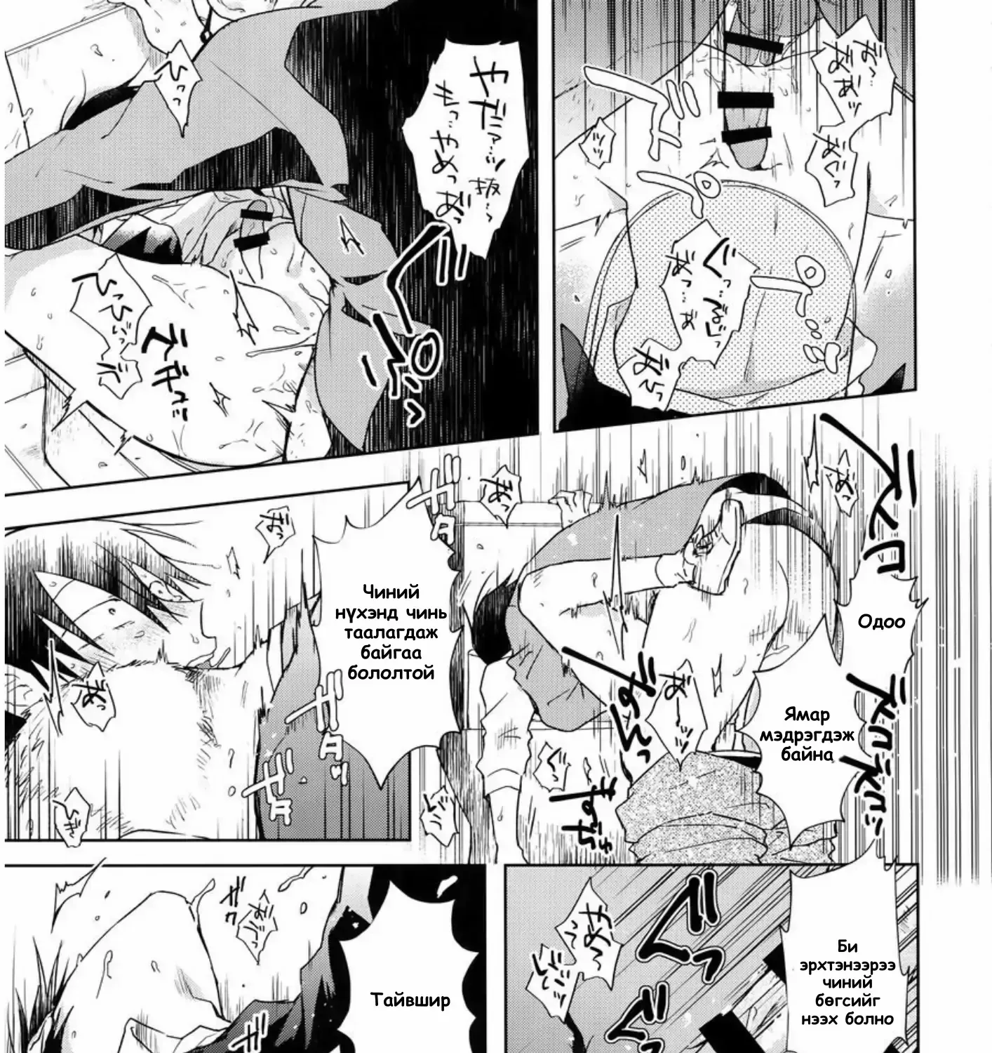 Hanashita Sakana - Yowamushi Pedal Dj - Page 69