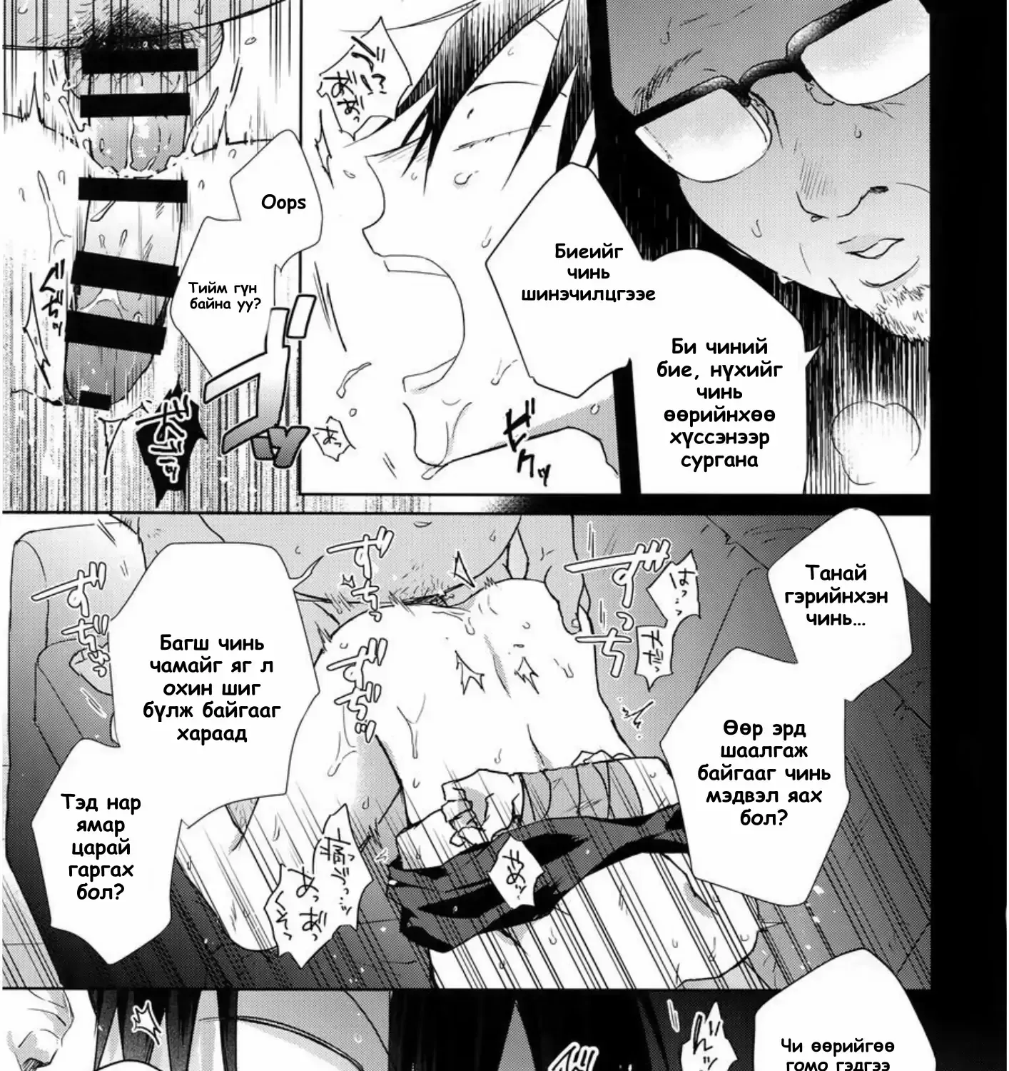 Hanashita Sakana - Yowamushi Pedal Dj - Page 89