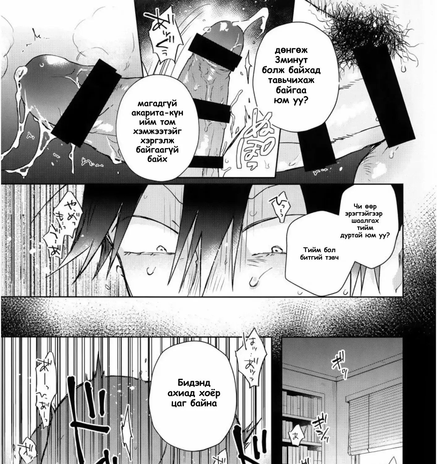 Hanashita Sakana - Yowamushi Pedal Dj - Page 93