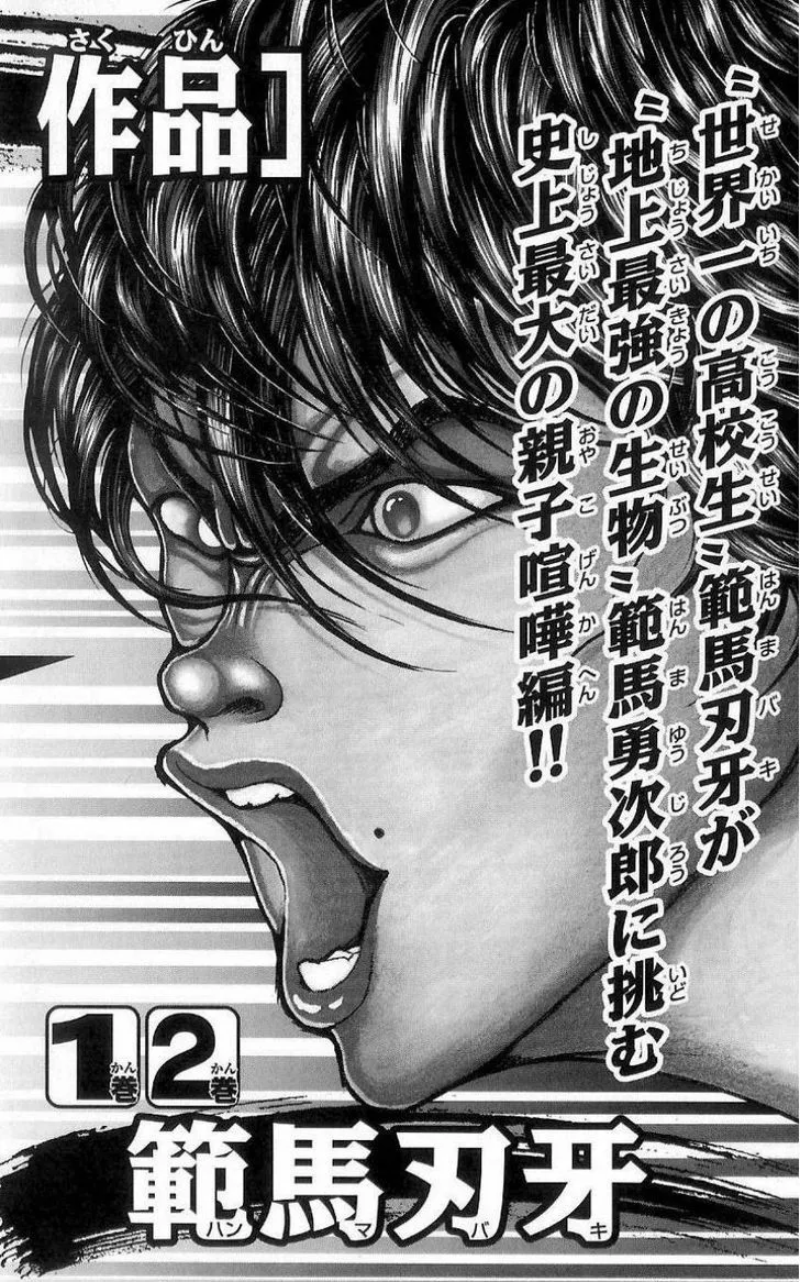 Hanma Baki - Page 62