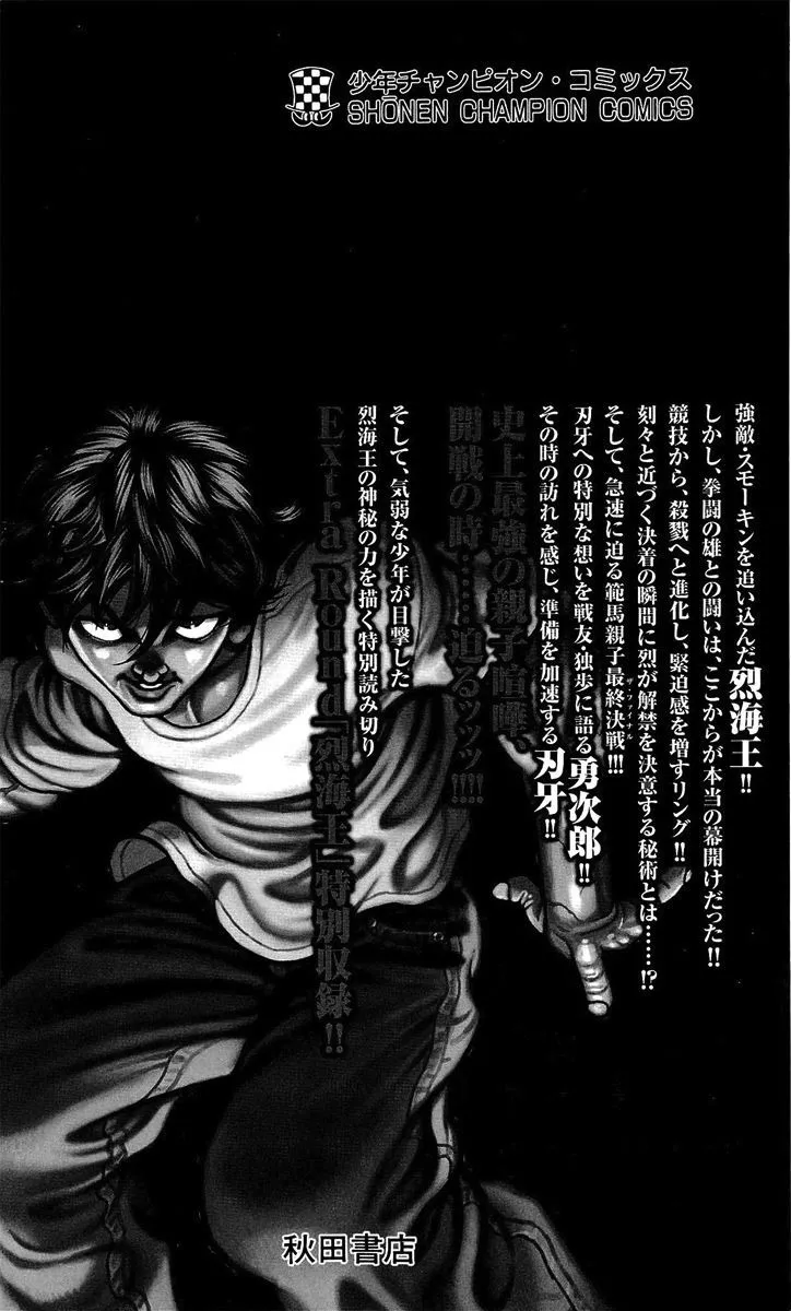 Hanma Baki - Page 51