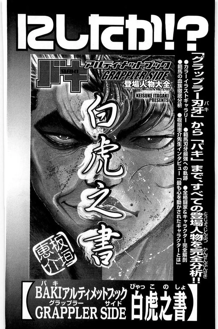 Hanma Baki - Page 30