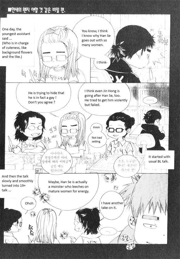 Hannune Banhada! Season 2 - Page 4