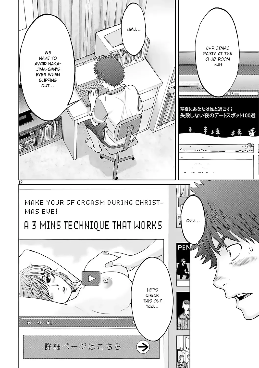 Hantsu X Trash - Page 14