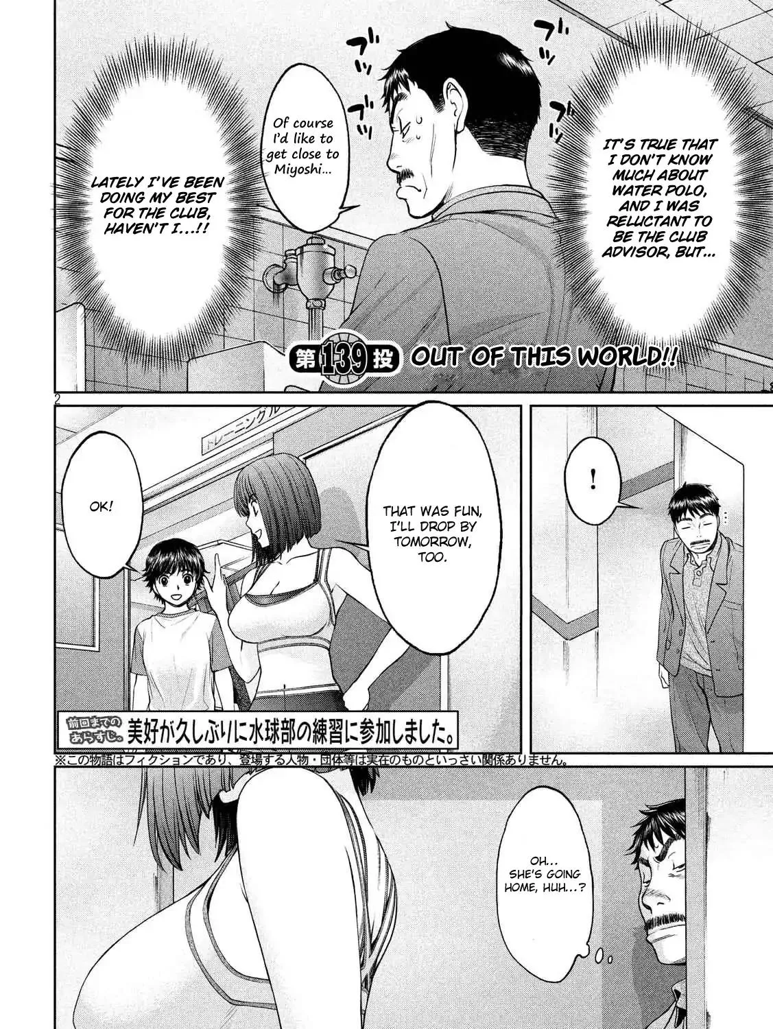 Hantsu X Trash - Page 3