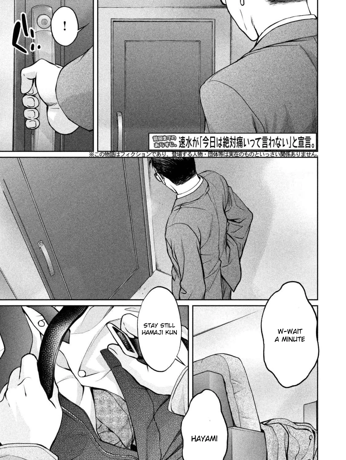 Hantsu X Trash - Page 5