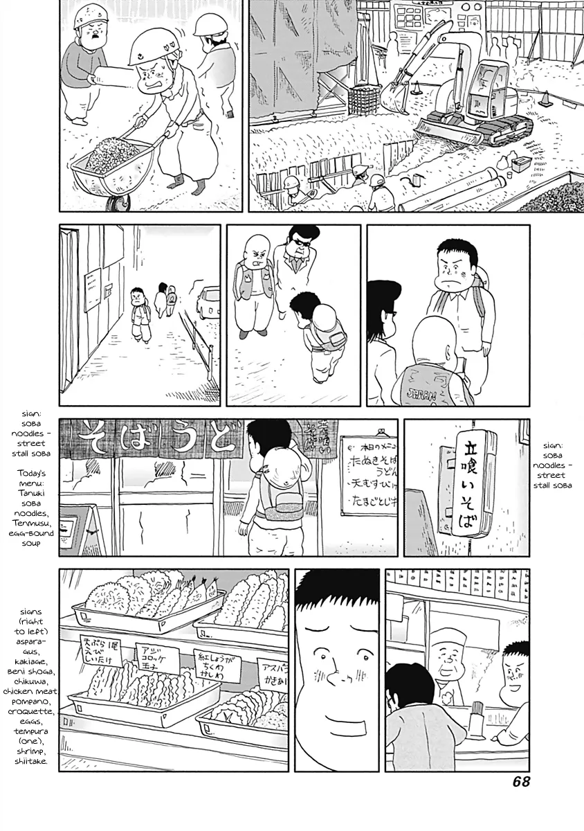 Happiness Meal - Page 3