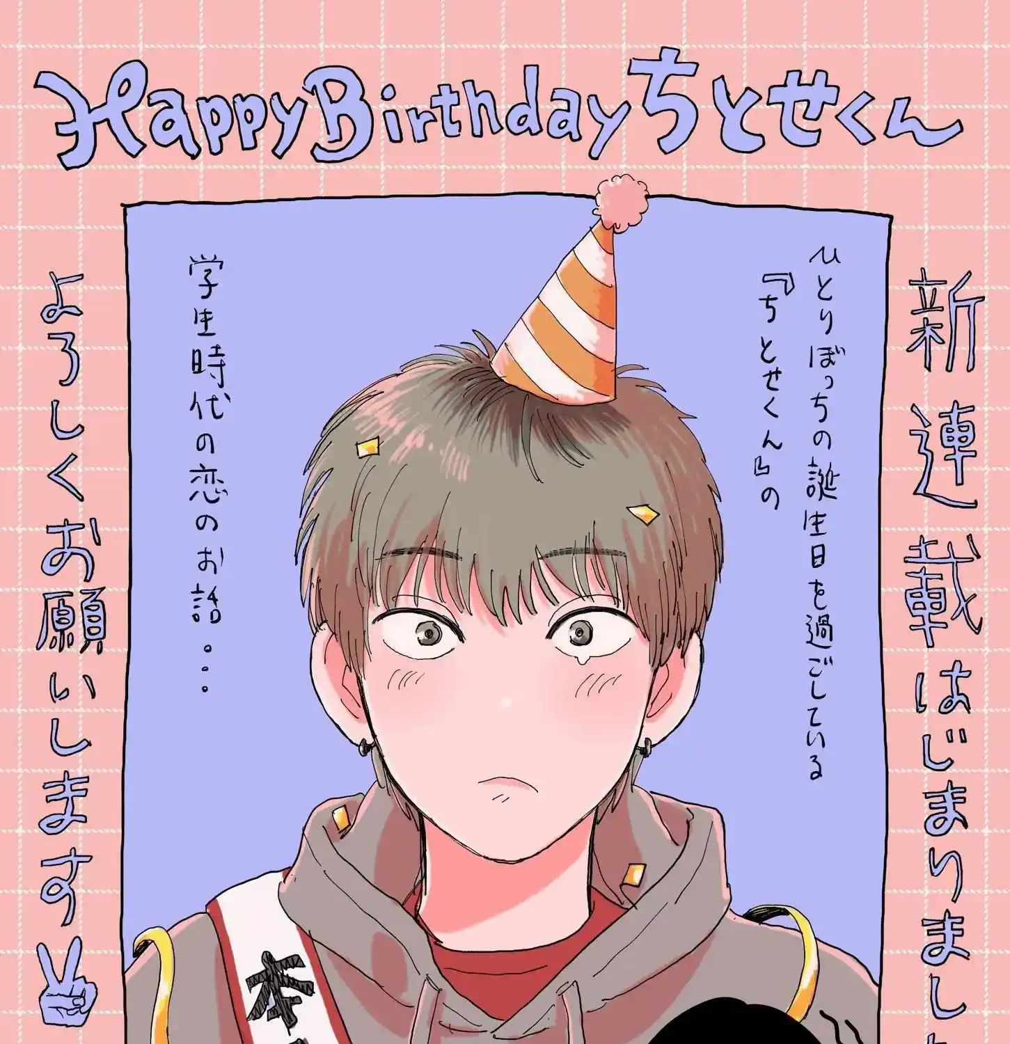 Happy Birthday Chitose-Kun! - Page 65