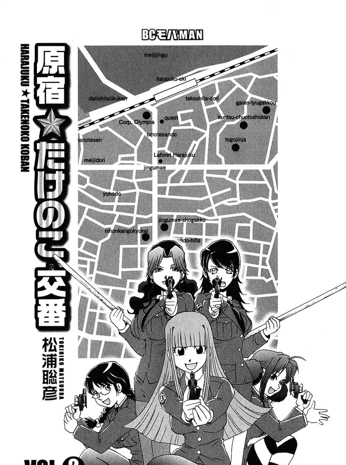 Harajuku Takenoko Kouban Chapter 11 page 5 - MangaNato