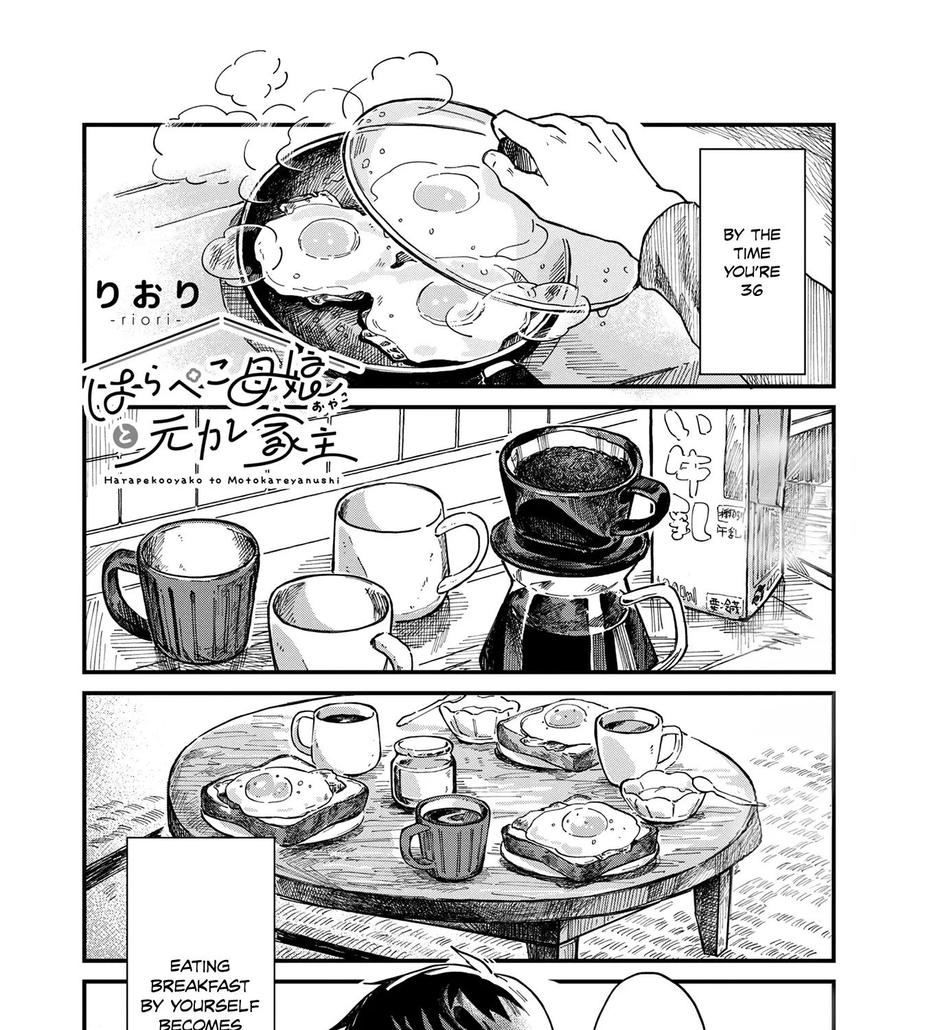 Harapeko Oyako to Motokare Yanushi Chapter 1 page 1 - MangaKakalot