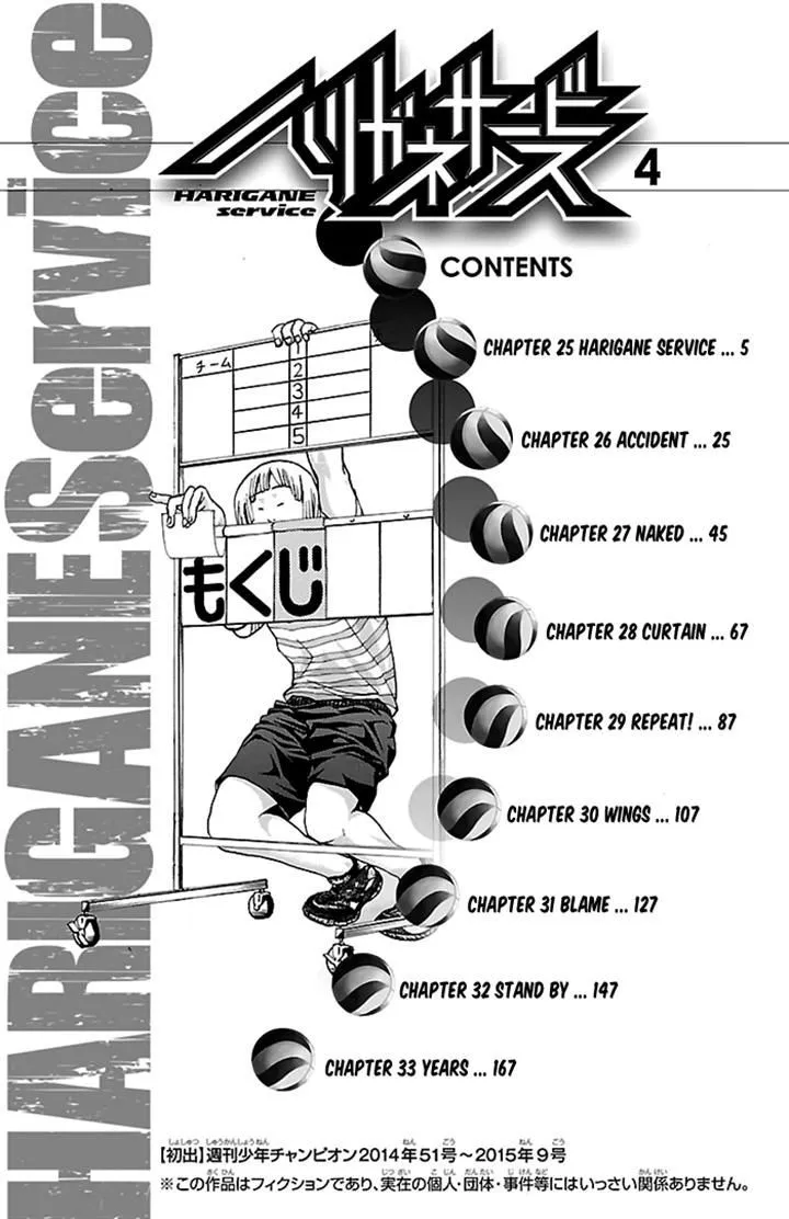 Harigane Service - Page 4