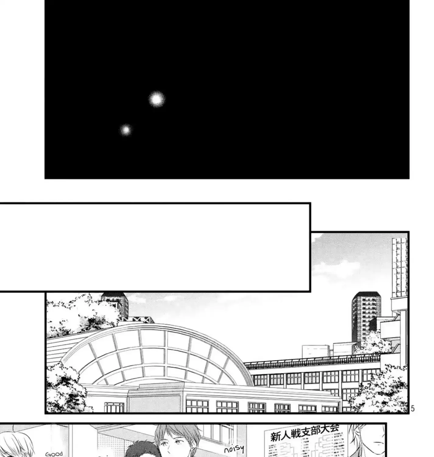 Haru Matsu Bokura - Page 9