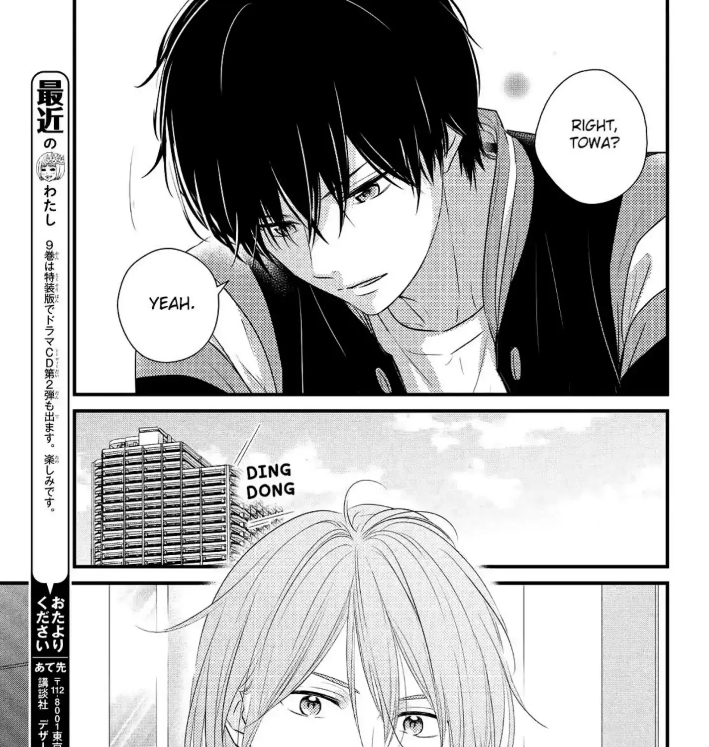 Haru Matsu Bokura - Page 37