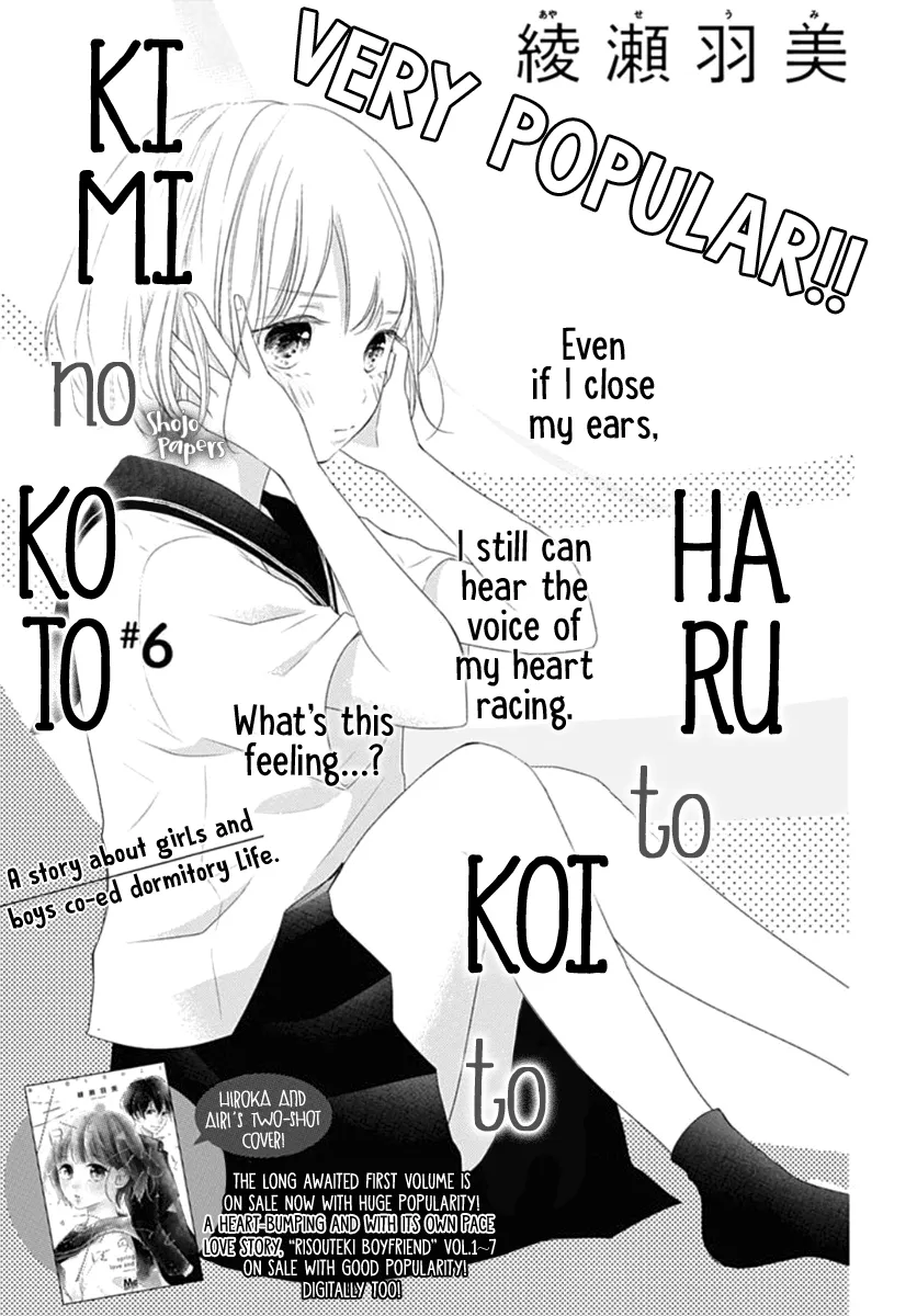 Haru to Koi to Kimi no Koto Chapter 6 page 2 - MangaKakalot