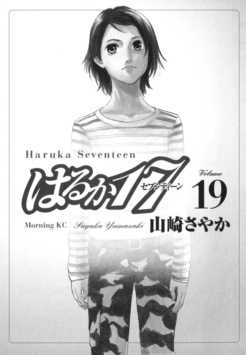 Haruka 17 Chapter 180 page 2 - MangaKakalot