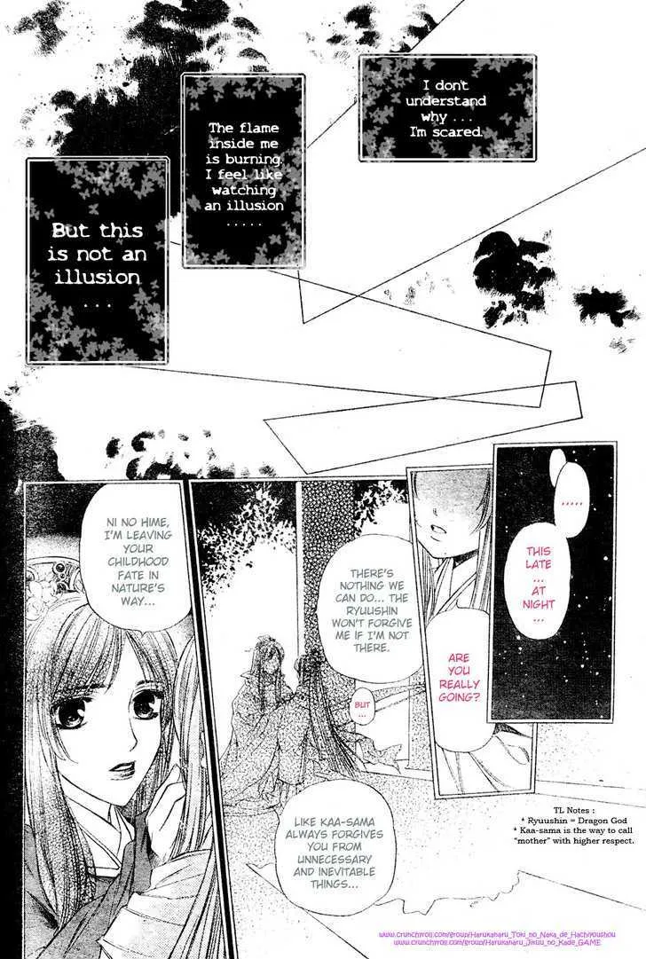 Harukanaru Toki No Naka De 4 - Page 35