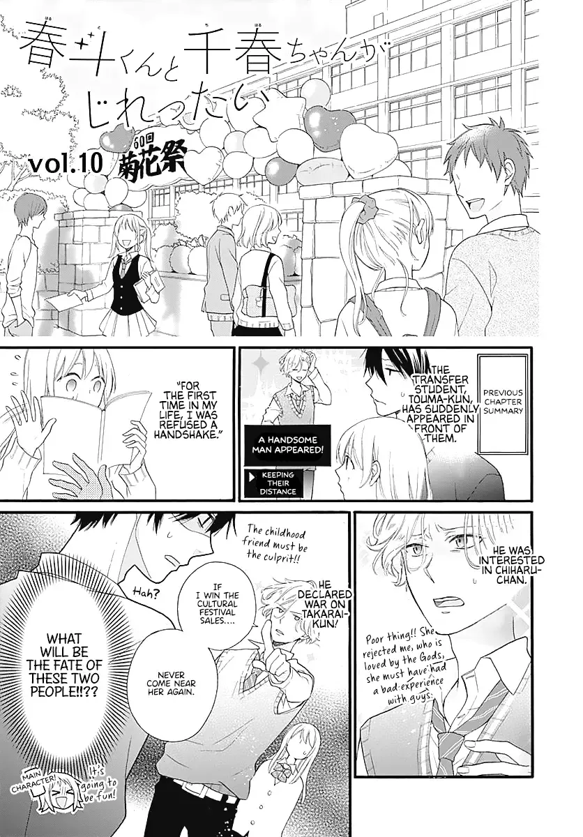 Haruto-kun to Chiharu-chan ga Jirettai Chapter 10 page 3 - MangaKakalot