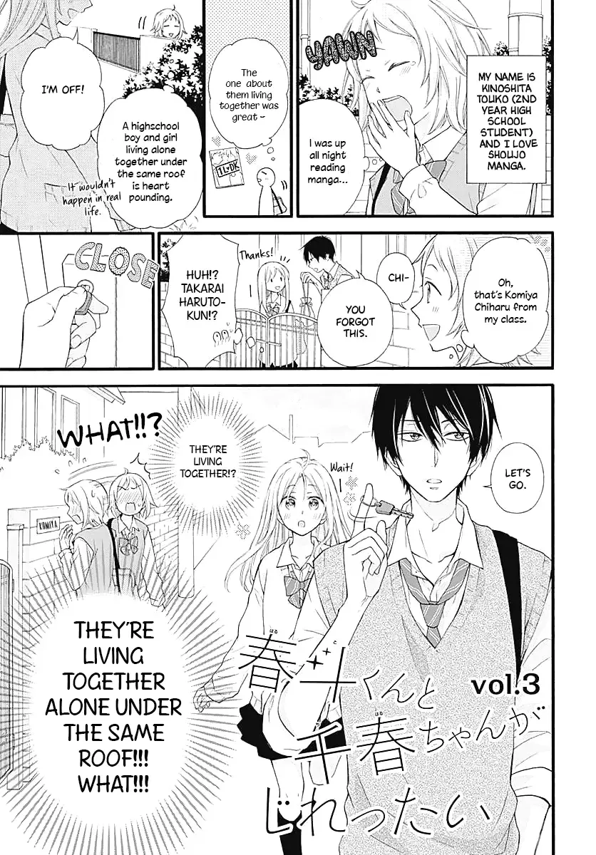 Haruto-kun to Chiharu-chan ga Jirettai - Page 2