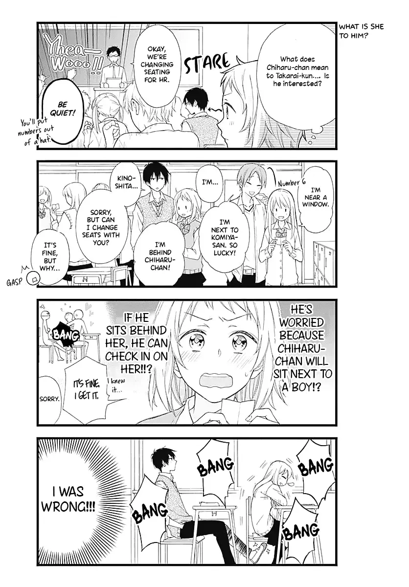 Haruto-kun to Chiharu-chan ga Jirettai - Page 4