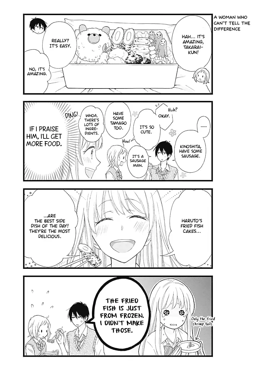 Haruto-kun to Chiharu-chan ga Jirettai - Page 6