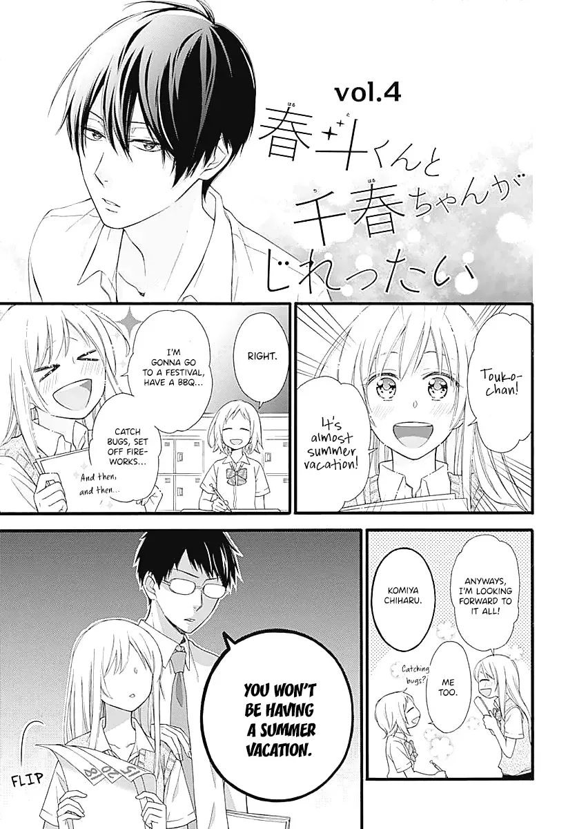 Haruto-kun to Chiharu-chan ga Jirettai - Page 2