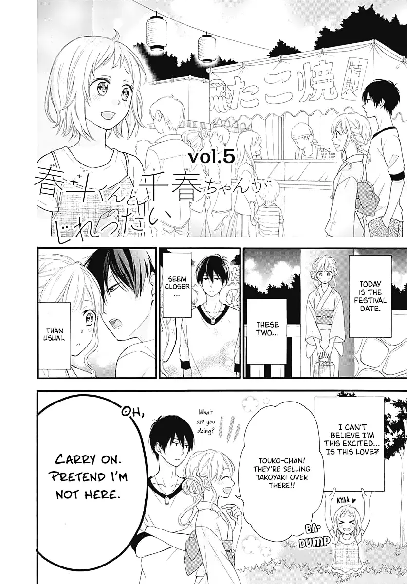 Haruto-kun to Chiharu-chan ga Jirettai - Page 2