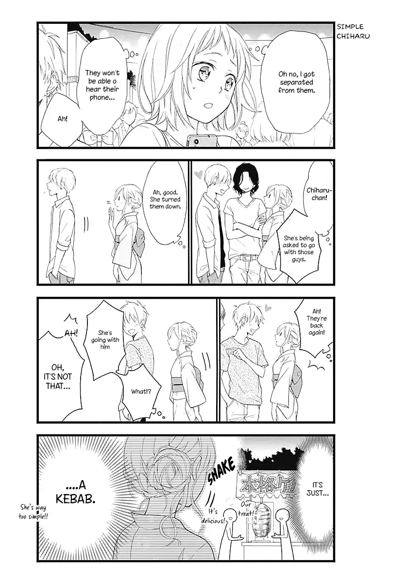 Haruto-kun to Chiharu-chan ga Jirettai - Page 8