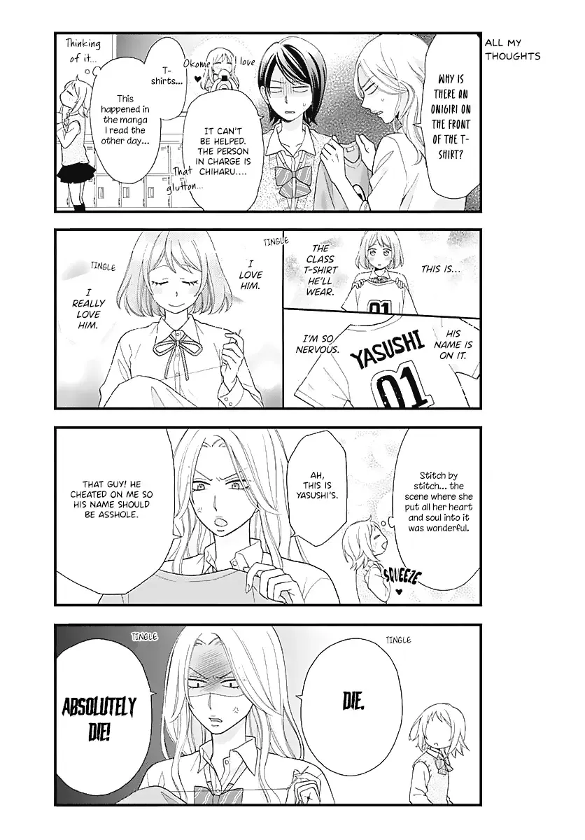 Haruto-kun to Chiharu-chan ga Jirettai - Page 3