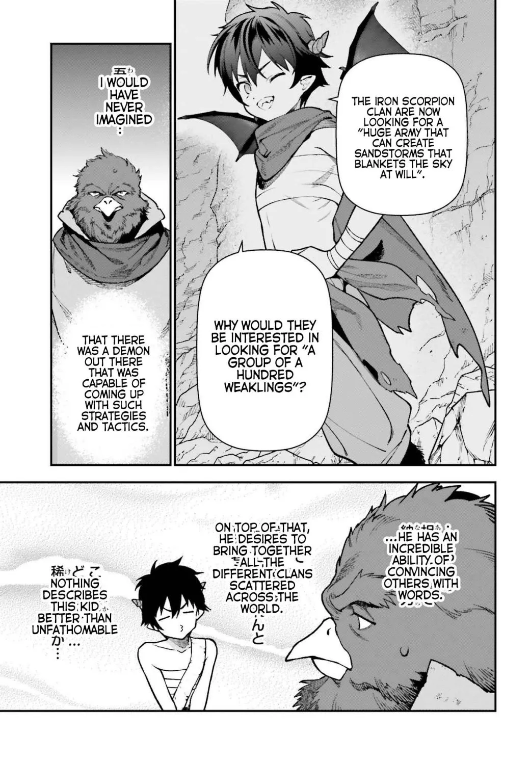 Hataraku Maou-Sama! - Page 18