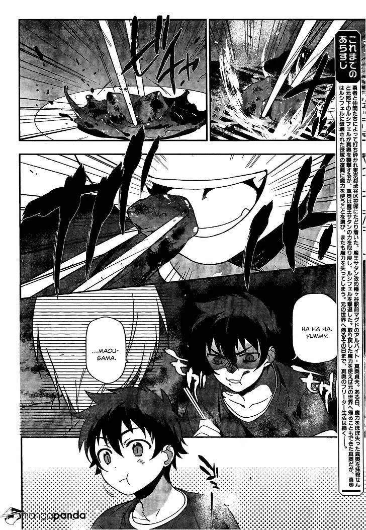 Hataraku Maou-Sama! - Page 4