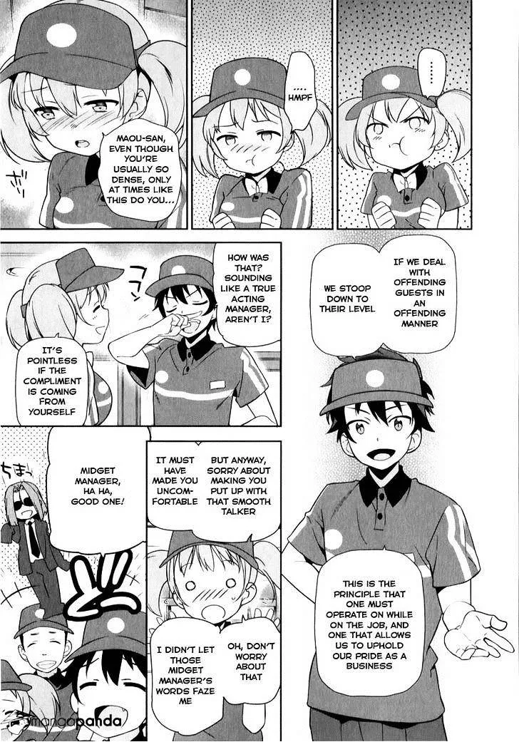 Hataraku Maou-Sama! - Page 17