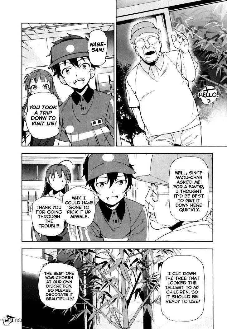 Hataraku Maou-Sama! - Page 8