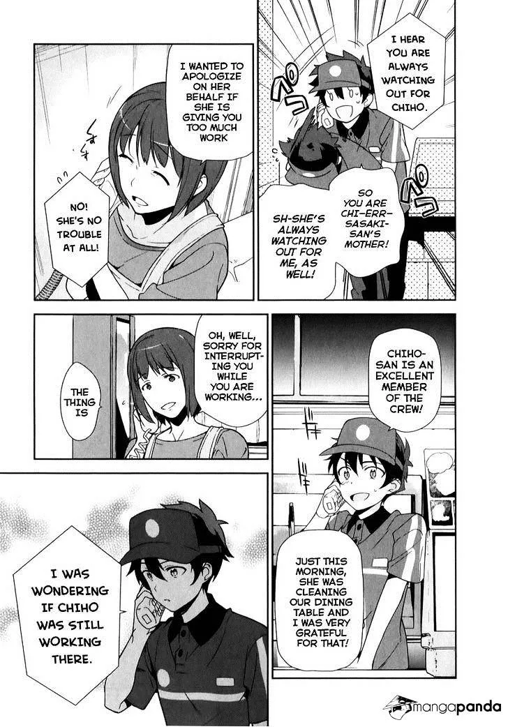 Hataraku Maou-Sama! - Page 3