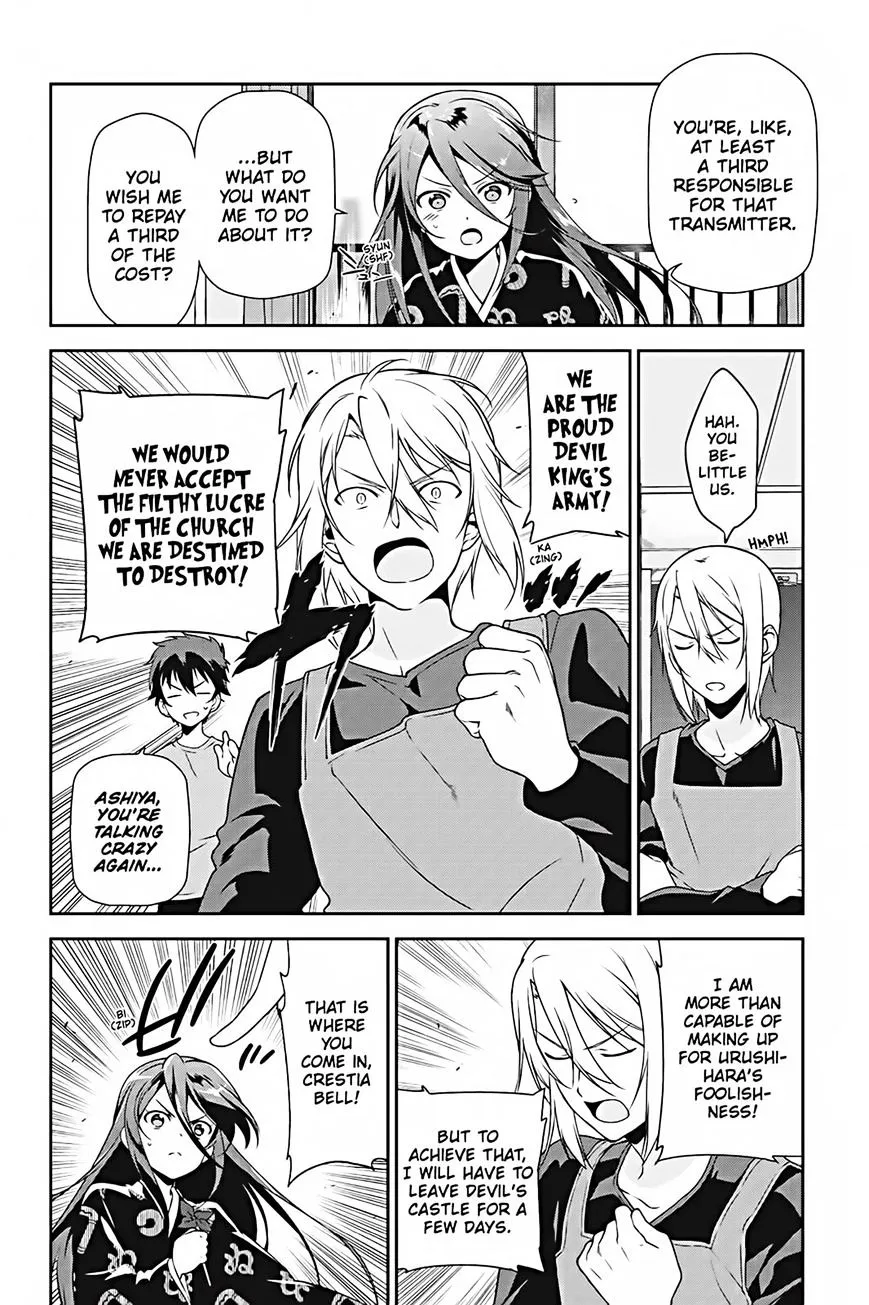 Hataraku Maou-Sama! - Page 9