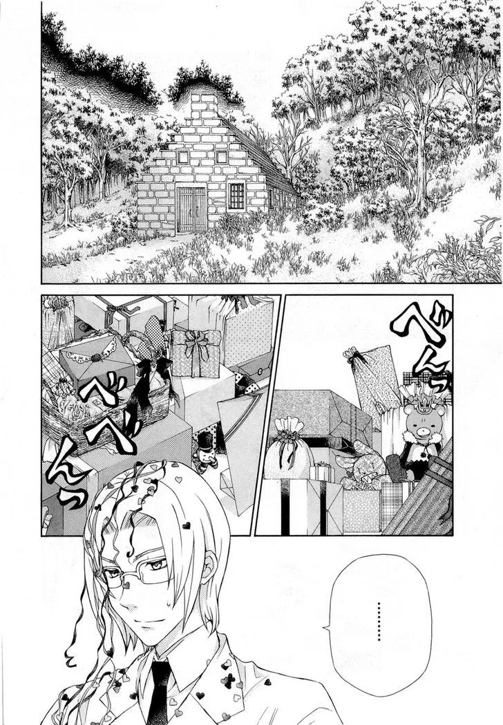 Hatenkou Yuugi - Page 14