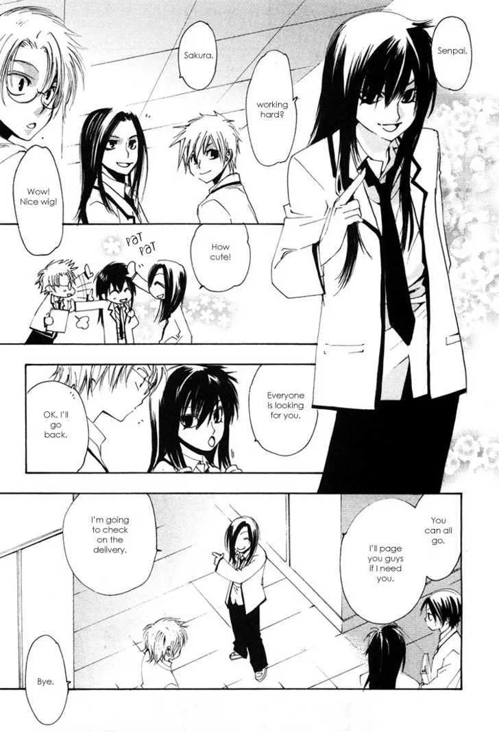 Hatsukoi Elegy - Page 20