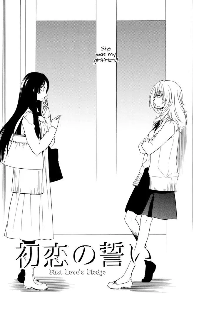 Hatsukoi no Chikai - Page 3