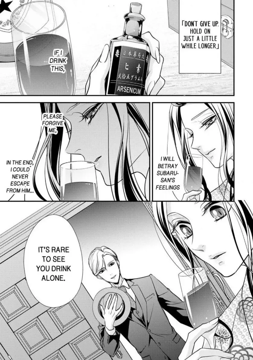 Hatsukoi Usubeniiro Shinjuu - Amai Nakigoe Wa, Anata Ni Dake - Page 21