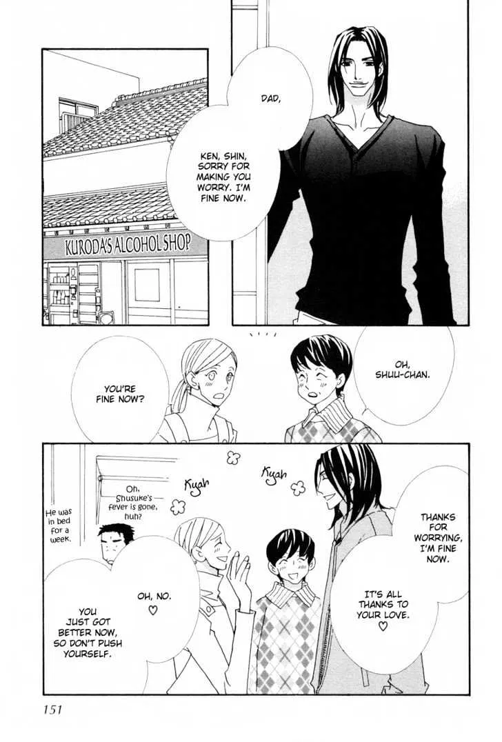 Hatsukoi Yokochou - Page 14