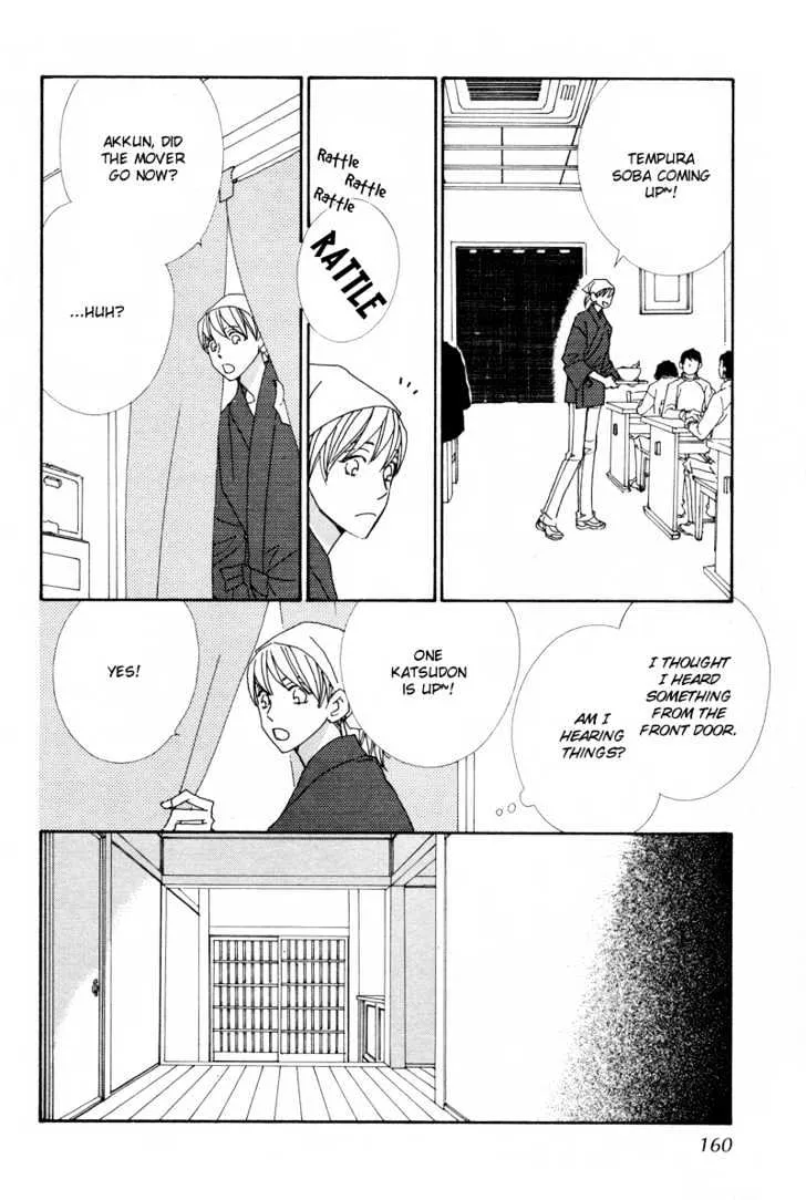 Hatsukoi Yokochou - Page 23