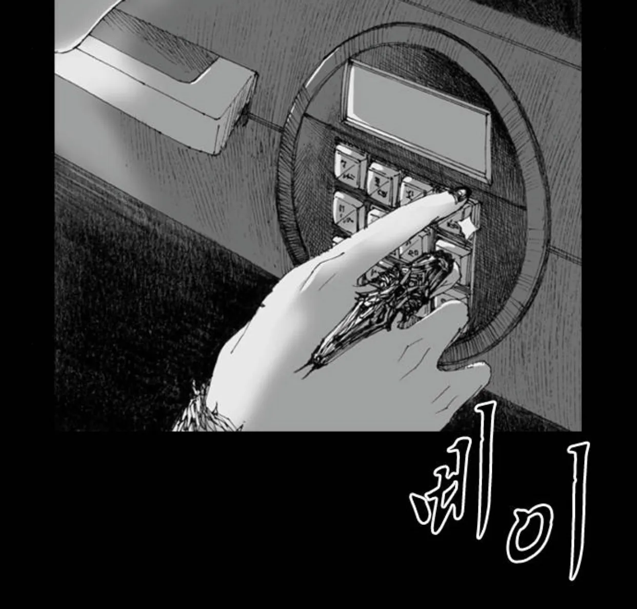 Haunted Electronics Shop Chapter 8 page 205 - MangaKakalot