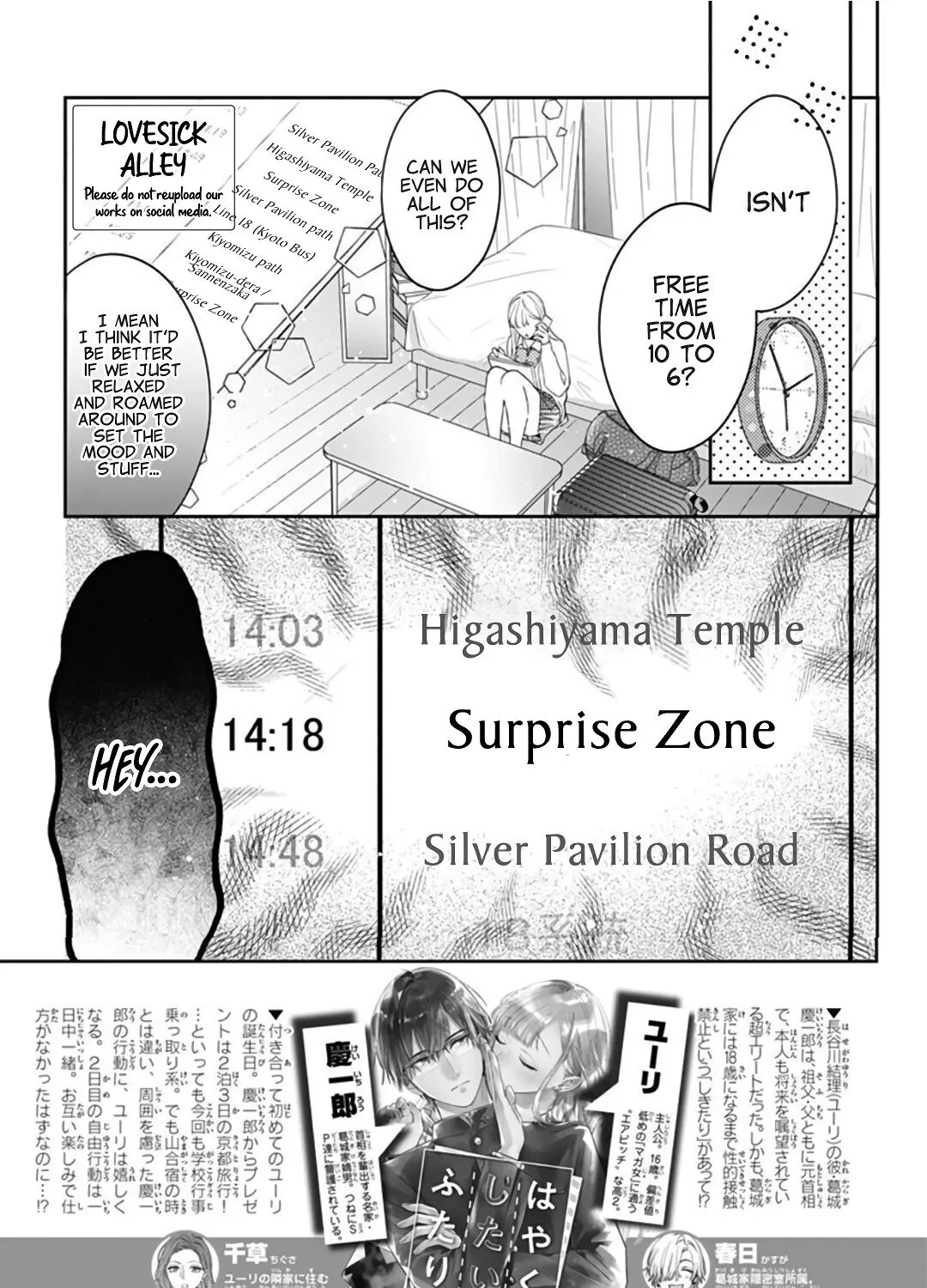 Hayaku Shitai Futari Chapter 27 page 8 - MangaKakalot