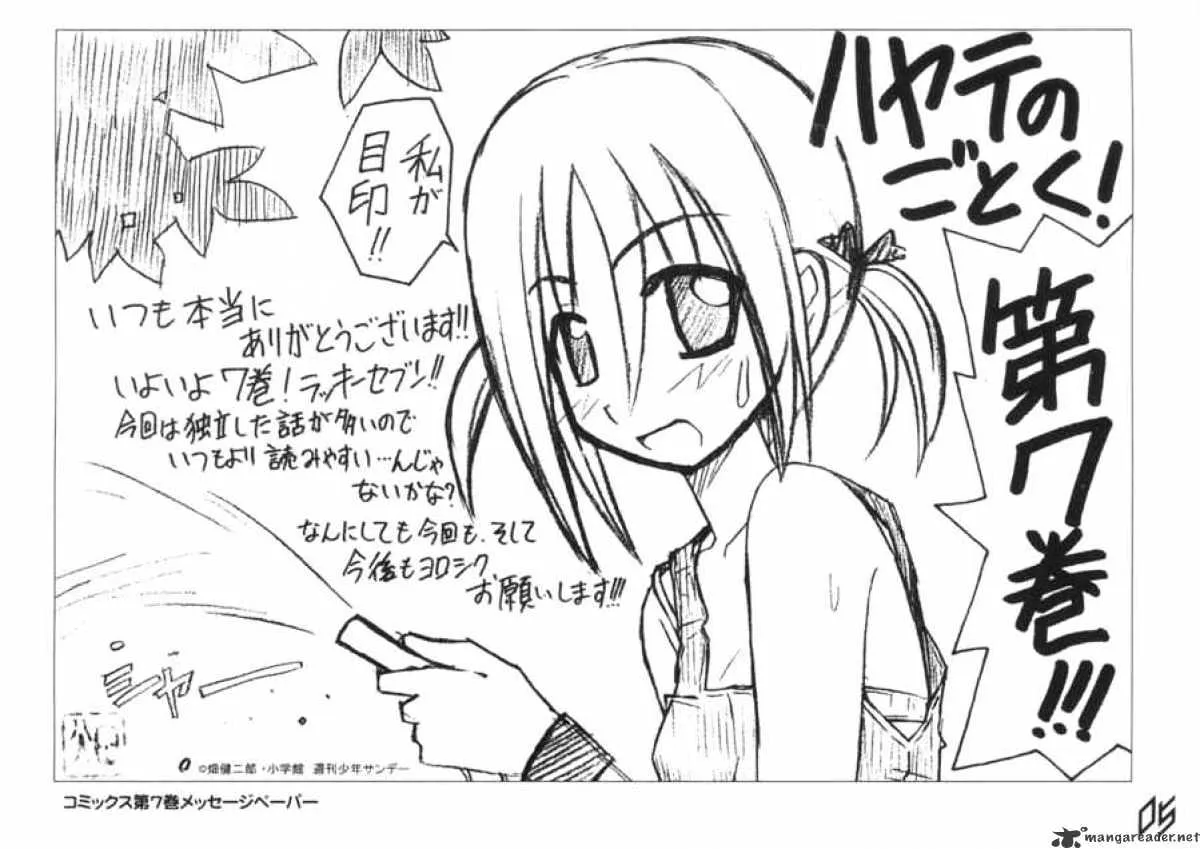 Hayate No Gotoku! - Page 28