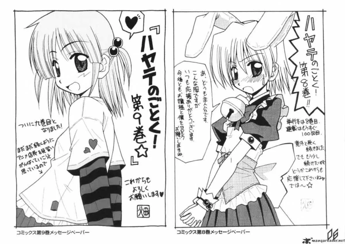 Hayate No Gotoku! - Page 29