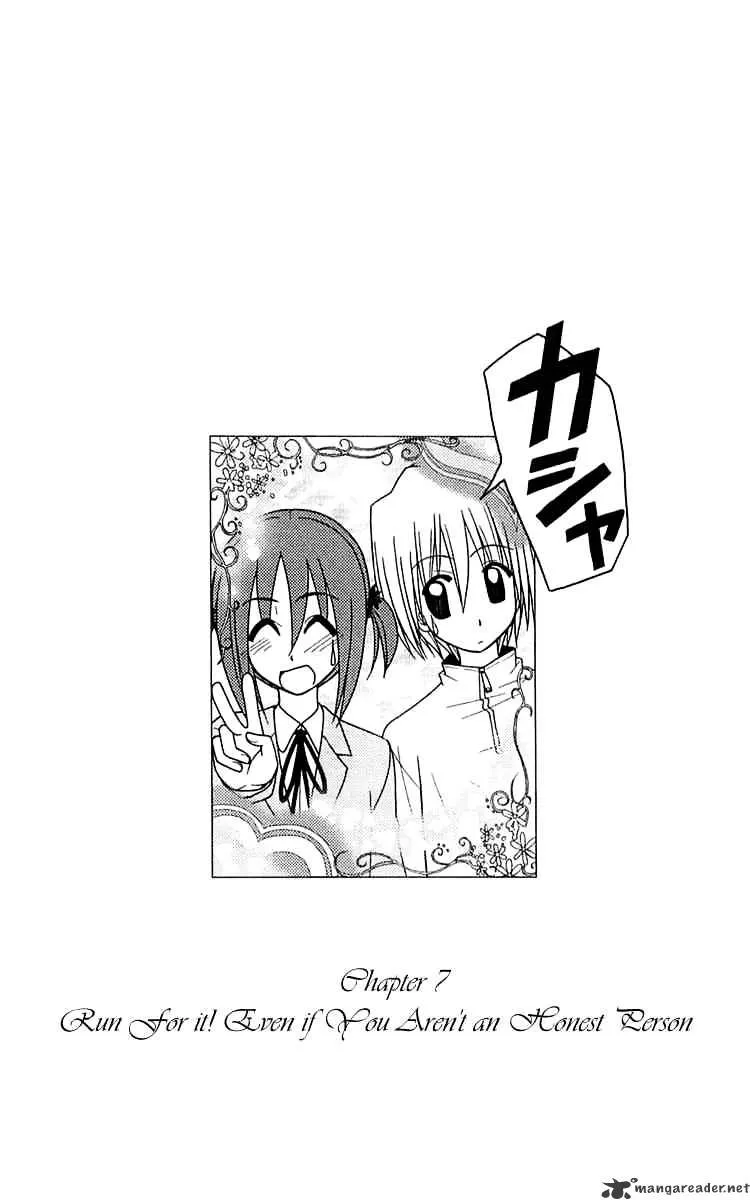 Hayate No Gotoku! - Page 1