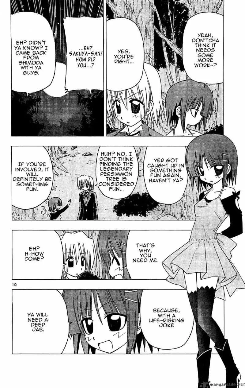 Hayate No Gotoku! - Page 9