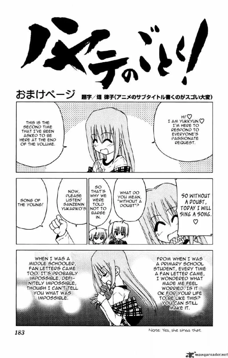 Hayate No Gotoku! - Page 17