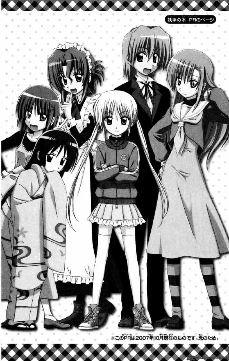 Hayate No Gotoku! - Page 22