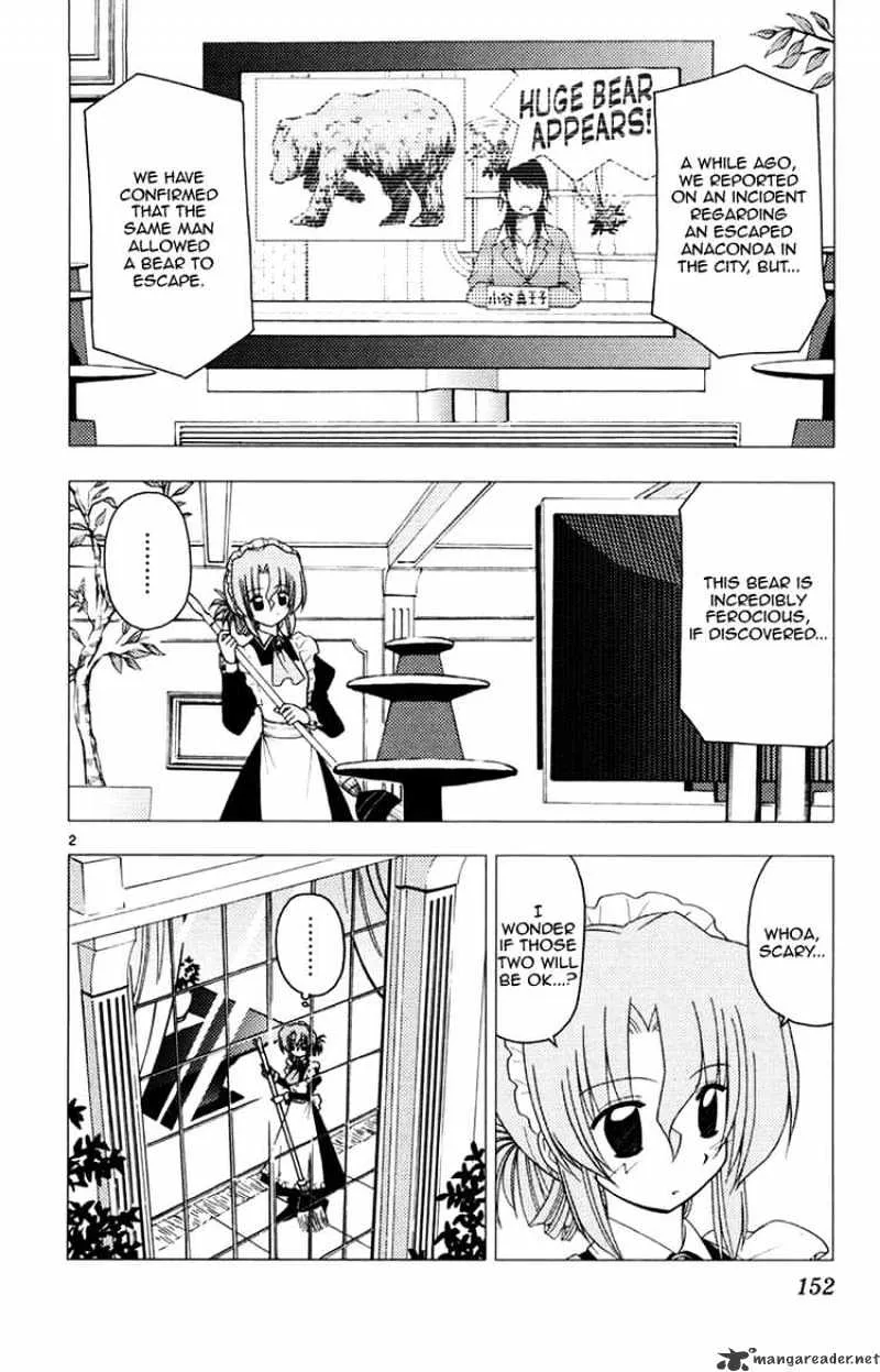 Hayate No Gotoku! - Page 1