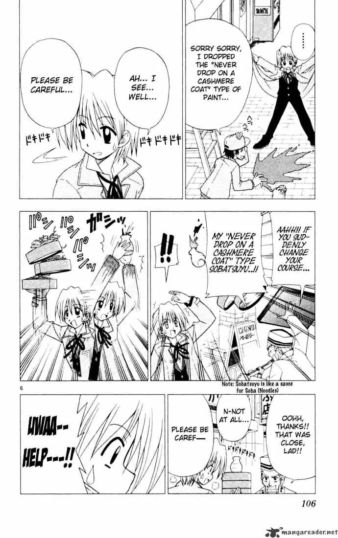 Hayate No Gotoku! - Page 5